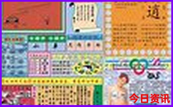 2024新澳门正版免费